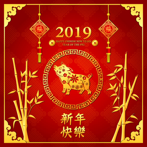2019年春节快乐。岁次丁亥(猪年)图片下载