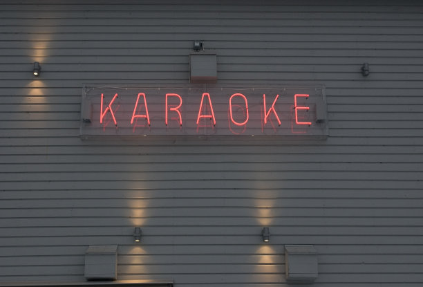 墙上的卡拉ok霓虹灯图片下载