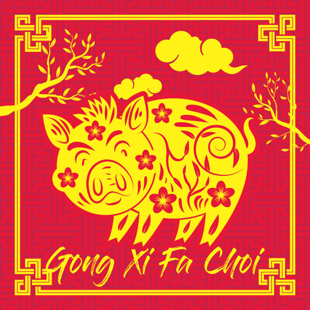 中国新年恭喜发财图片下载