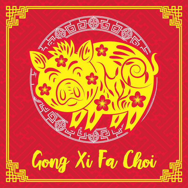 中国新年恭喜发财图片下载