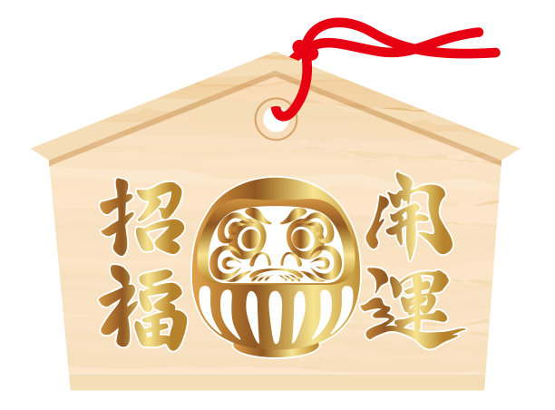 Japanese votive tablet with kanji brush calligraphy “Kaiun Shoufuku” and a Dharma symbol.图片下载