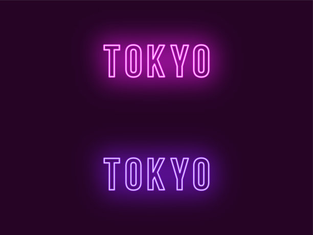 日本东京的霓虹灯名称。向量的文本图片下载