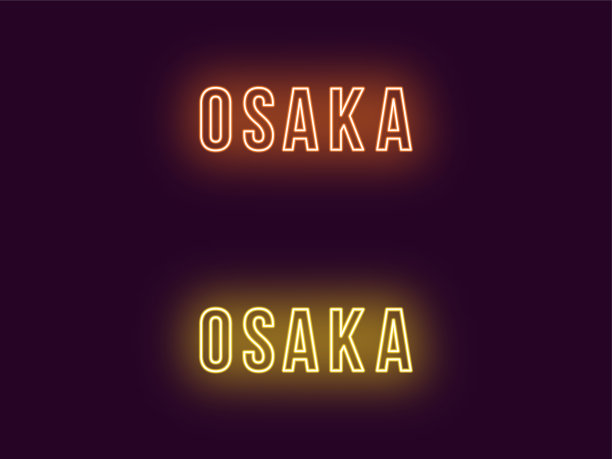日本大阪市的霓虹灯名称。向量的文本图片下载