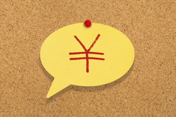 贴在公告板上的便条，元，元图片下载