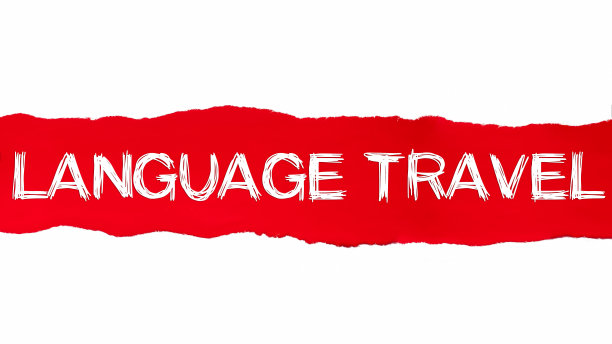 语言旅游文字写在一张卷曲的绿色撕破的纸下图片下载