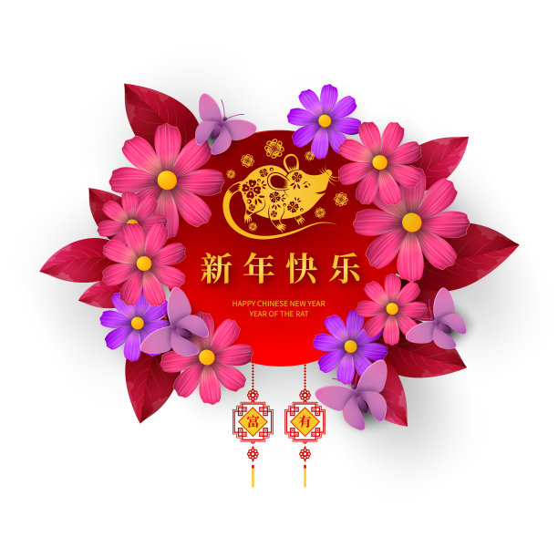 快乐中国新年2020鼠年剪纸风格。汉字意味着新年快乐，富有。2020年农历新年。贺卡、请帖、海报、横幅、日历等十二生肖标志素材图片
