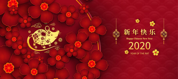 快乐中国新年2020鼠年剪纸风格。汉字意味着新年快乐，富有。2020年农历新年。贺卡、请帖、海报、横幅、日历等十二生肖标志素材图片
