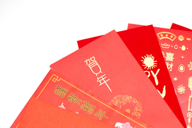 春节的红包，白色背景上写着“新年好”的红包图片下载
