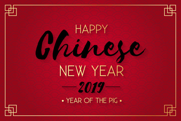 新年生肖2019在红色背景与框架。猪年。矢量插图。图片下载