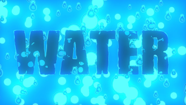 水的词图片下载