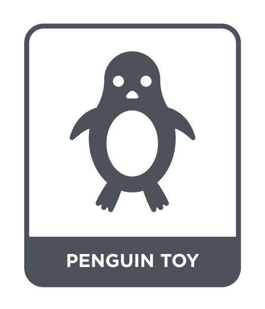 企鹅玩具图标矢量在白色背景，企鹅玩具潮流填充图标从玩具集合图片下载
