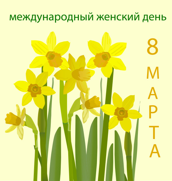 Vector祝贺国际妇女节，图片为一束黄色水仙花的插花图片下载