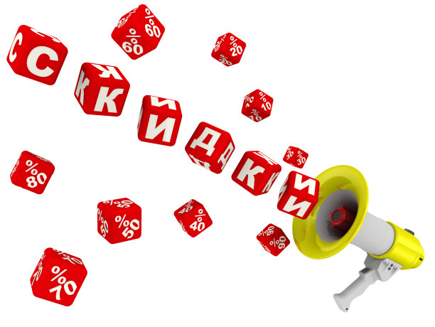 有扩音器的打折公告图片下载