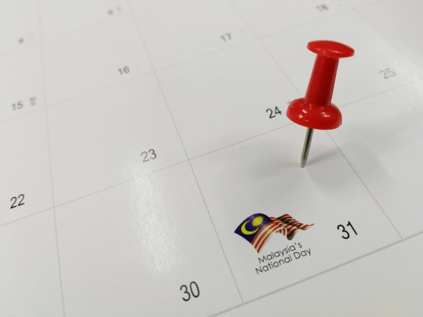 红针日历马来西亚国庆日图片下载