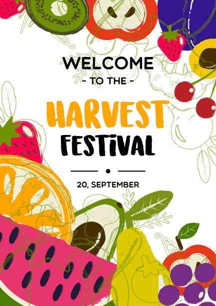丰收节。附有水果图案的海报。图片下载
