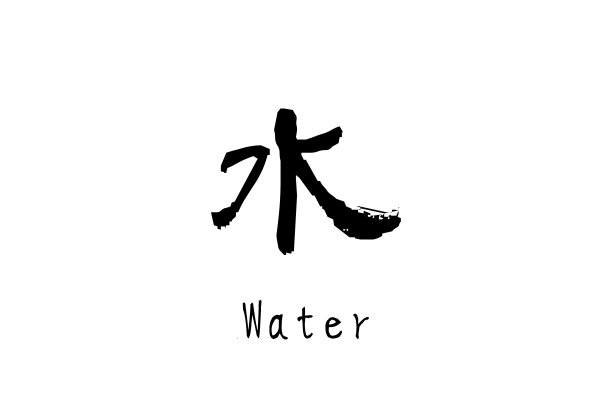 水图片下载