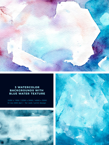 水彩微光纹理图片下载