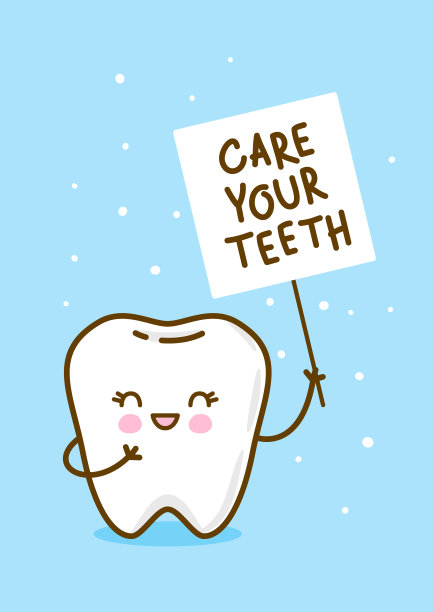 你设计的小牙齿图片下载