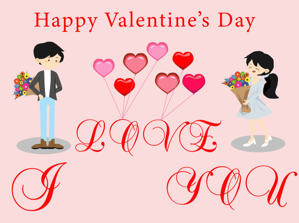 用一个男孩和一个女孩相爱的图片祝贺情人节快乐图片下载