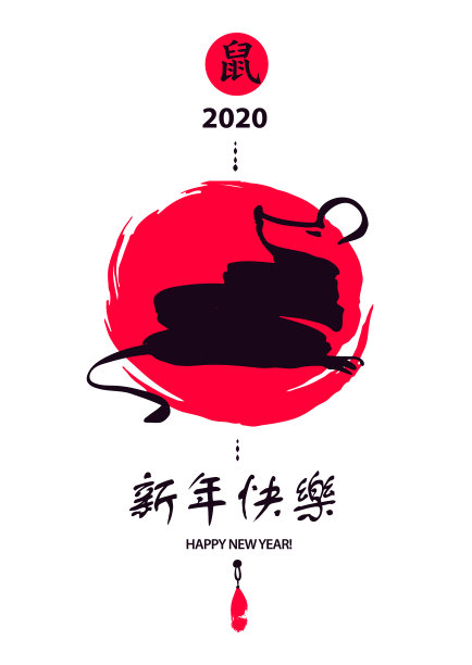 象征中国农历新年2020的概念形象。野鼠。手绘小老鼠剪影。月亮星座的迹象。新年快乐，鼠标。向量草图说明图片下载