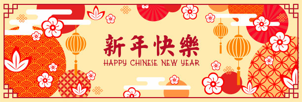 元旦插画素材ID：330956400