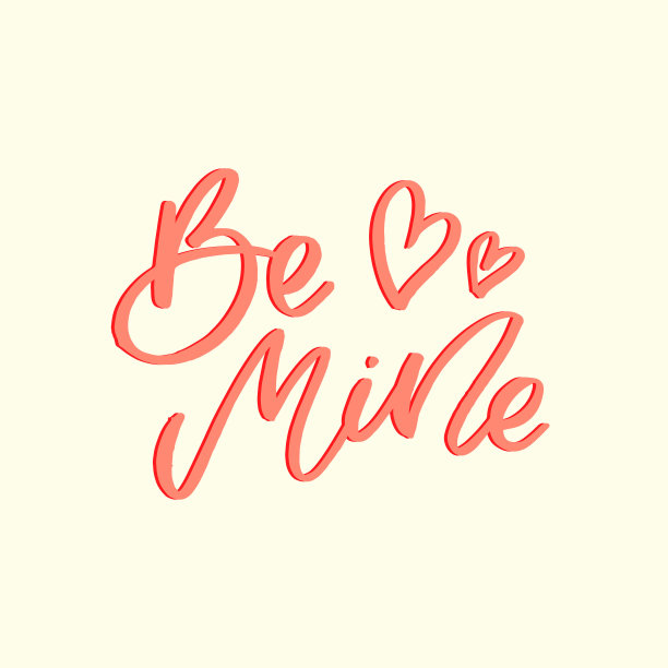 手绘刻字卡。碑文:做我的人。完美的设计贺卡，海报，t恤，横幅，打印邀请。图片下载