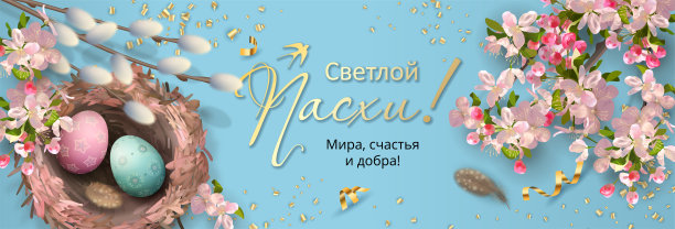 复活节的背景图片下载