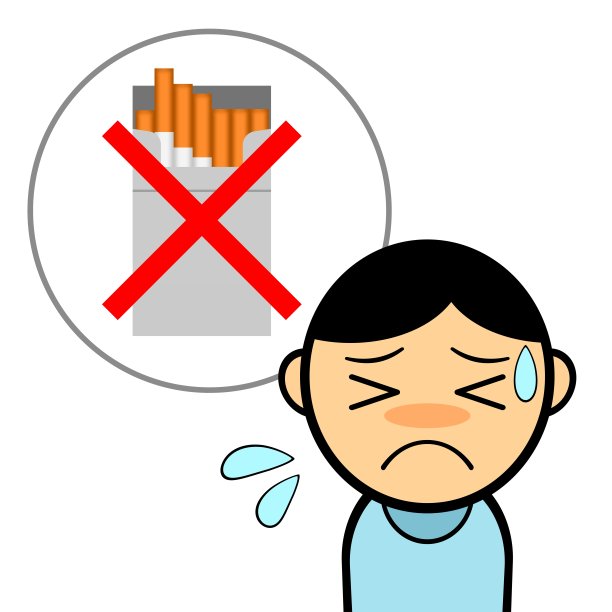 禁止吸烟图片下载