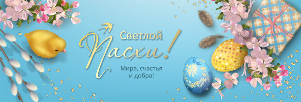 复活节的背景图片下载