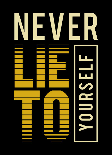 永远不要欺骗自己。图片下载