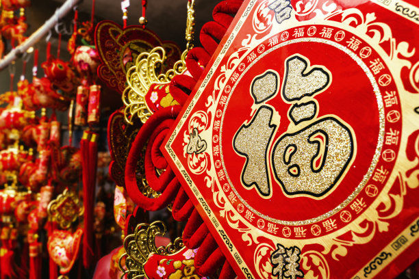 传统的中国新年装饰品图片下载