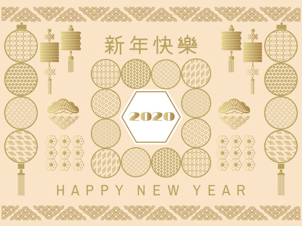 祝中国2020年鼠年新年快乐。图片下载