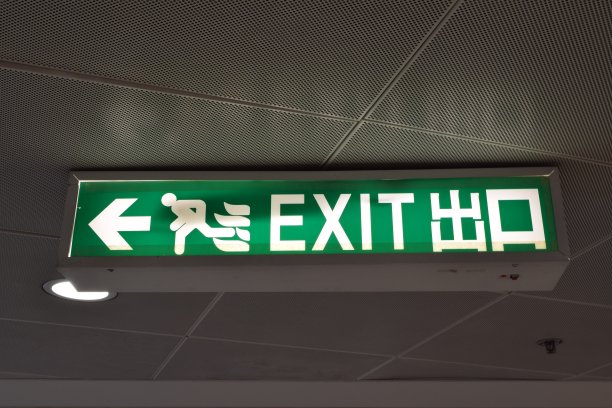 香港的紧急出口图标图片下载