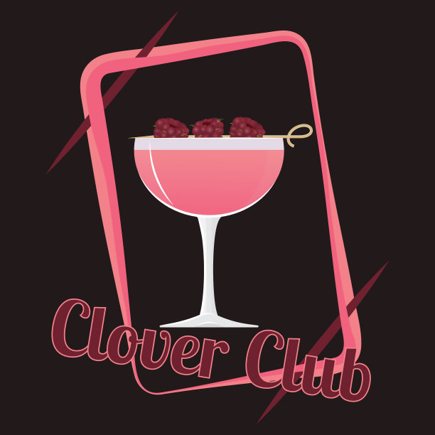 三叶草俱乐部鸡尾酒图片下载