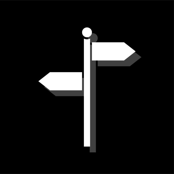 路标图标平面图片下载