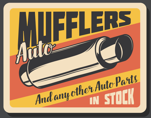 消声器汽车配件，矢量横幅图片下载