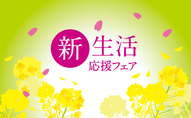 日本油菜花和樱桃树的插画图片下载