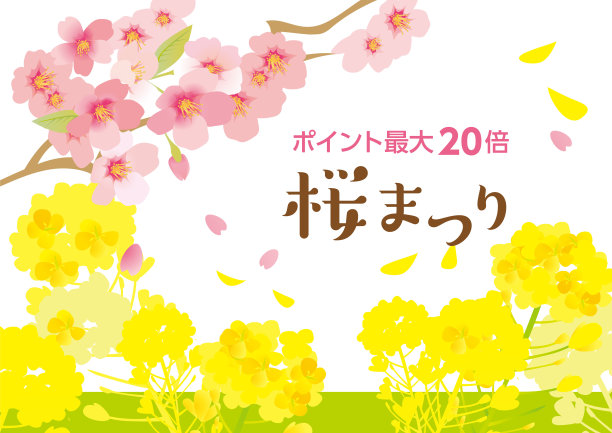 日本油菜花和樱桃树的插画图片下载