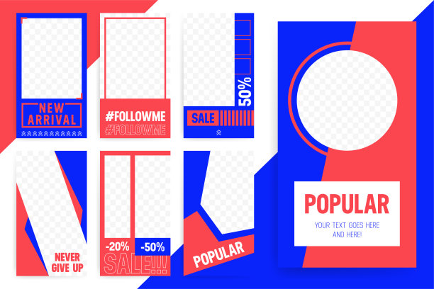 为故事和流设置7个明亮的可编辑模板。时尚的运动风格颜色。矢量图图片下载