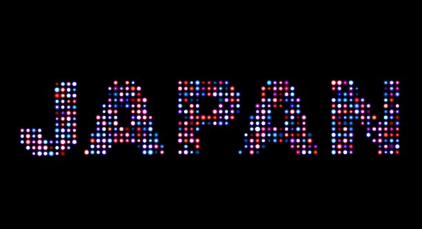 日本文字图片下载