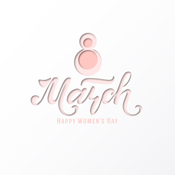 国际妇女节。横幅，3月8日的传单。手绘字体。剪纸的设计。祝贺和祝愿节日快乐的通讯，小册子，明信片。向量。图片下载