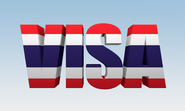 文字签证是泰国国旗图片下载