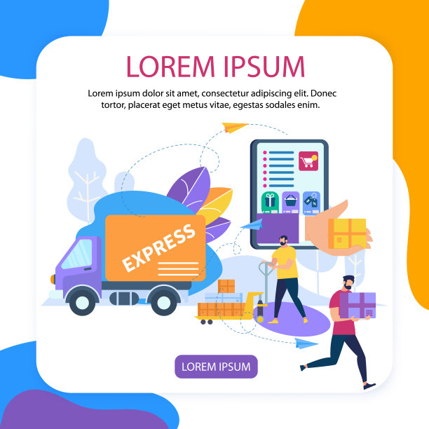 网上申请，快递用车服务图片下载