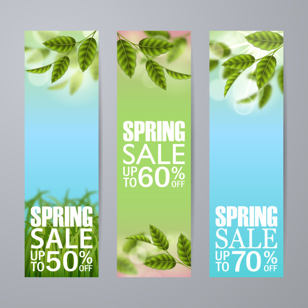 矢春销售竖旗上印有青草、绿叶、题字。图片下载