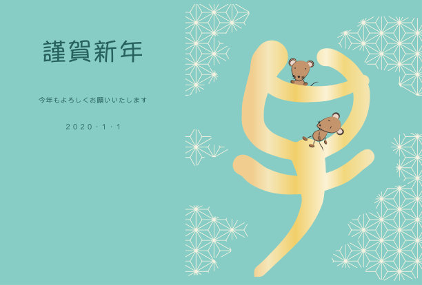 2020年元旦图片素材ID：332946510