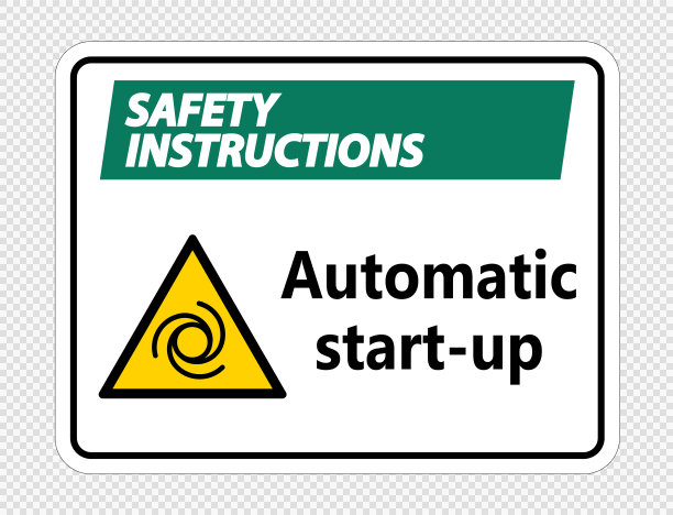 透明背景安全指示自动启动标志图片下载