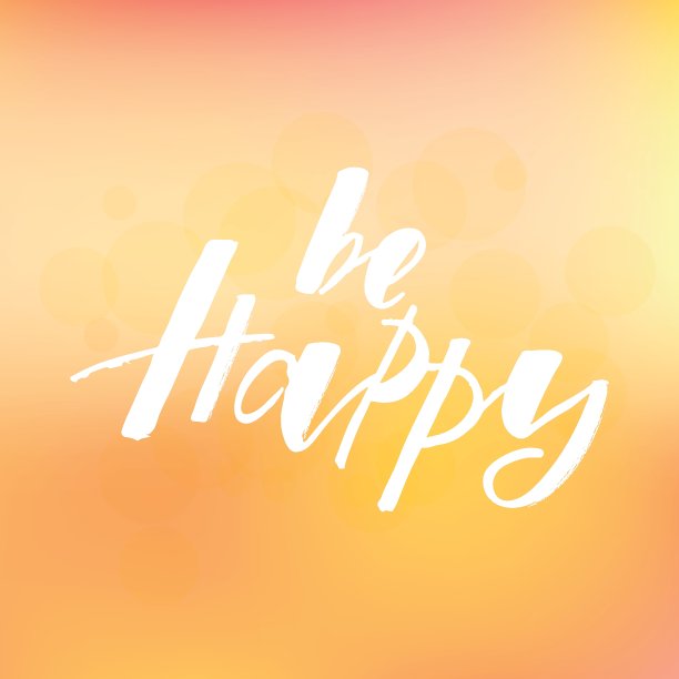 快乐的动机引言图片下载