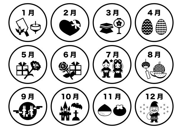 日历:事件图标设置，黑色和白色图片下载