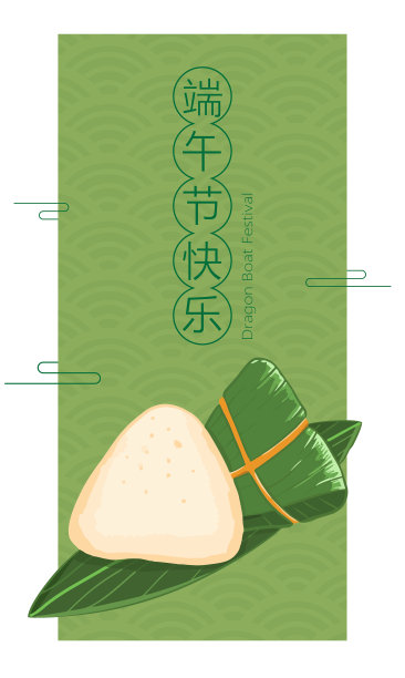 端午节贺卡模板。粽子的象征素材图片