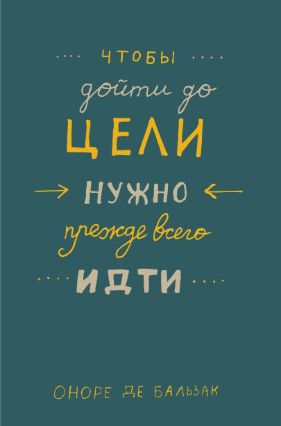 手写的关于动机的引言，用字母的风格。图片下载